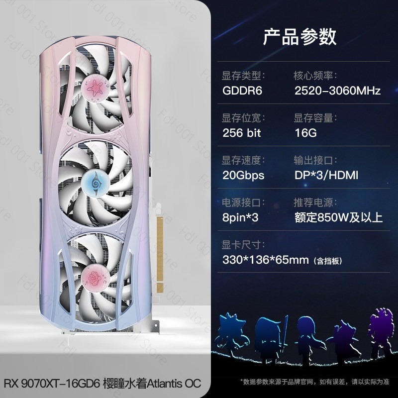 RTX 9070XT 16G Sakura Hitomi W - Pc Gaming Rtx recensie en prijs