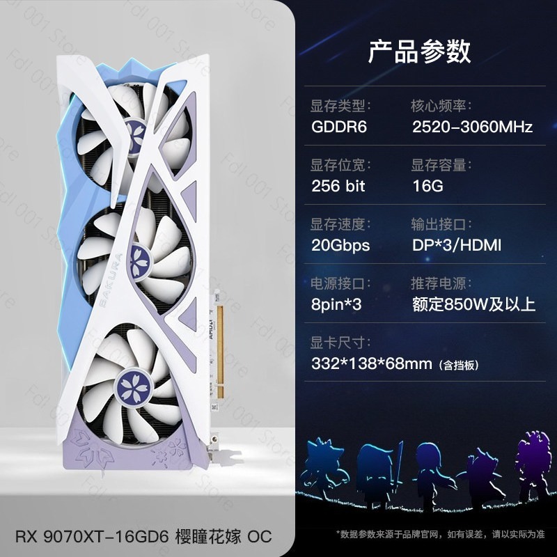 RTX 9070XT 16G Sakura Hitomi W - Pc Gaming Rtx recensie en prijs